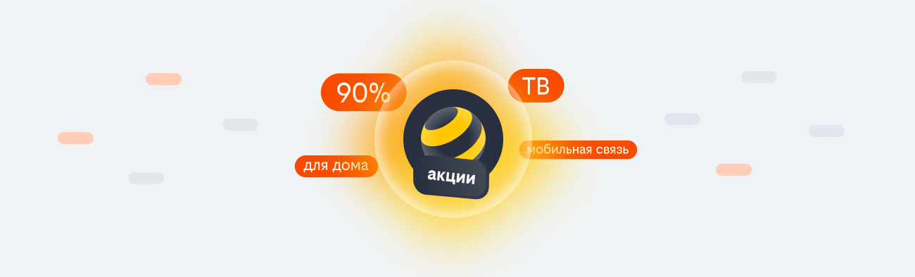 акции билайн 2026 в Жуковском